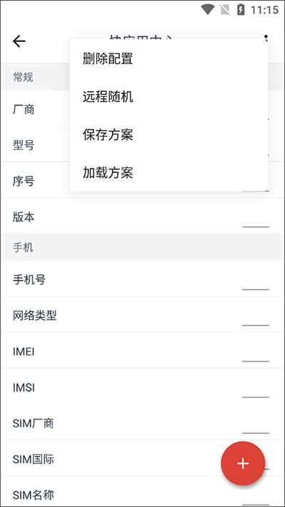 应用变量上海制作安卓app