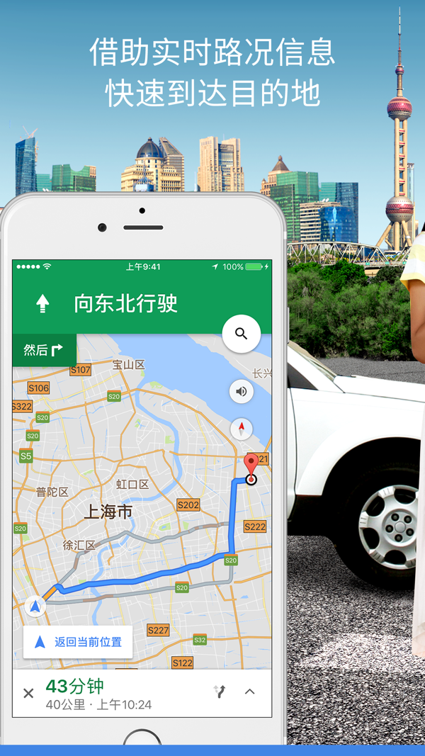 谷歌地图最新版