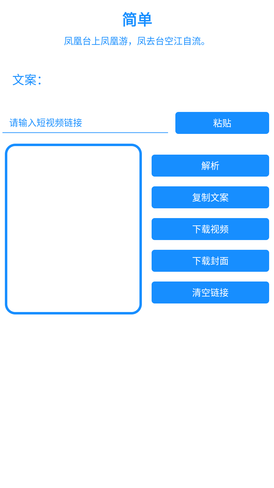 简单