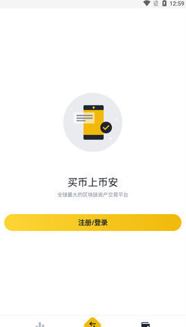 币安