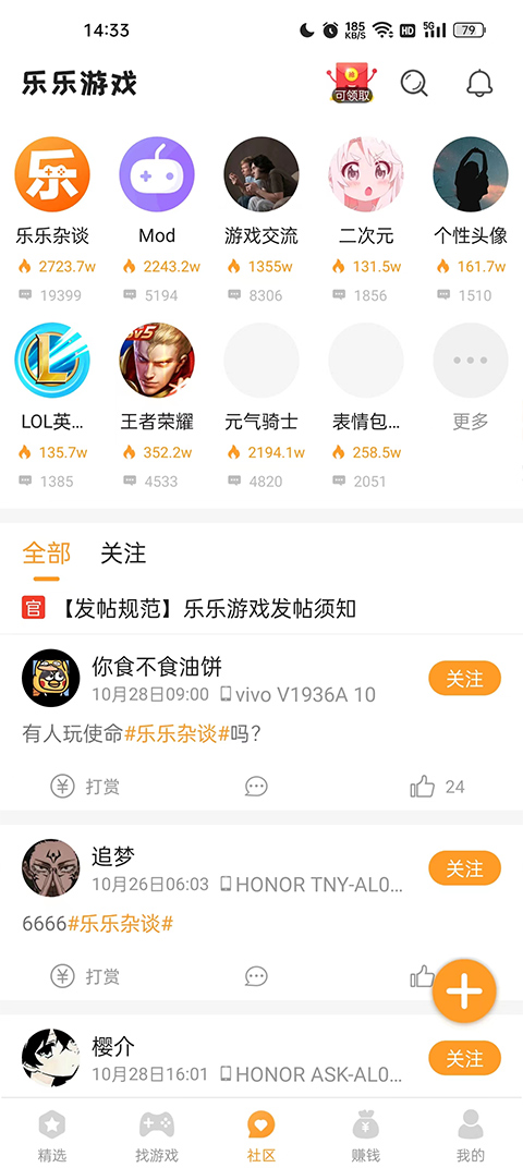 樂樂游戲