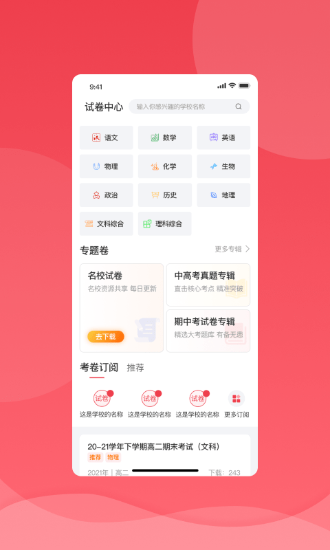 七天学堂2023青岛国内app软件开发