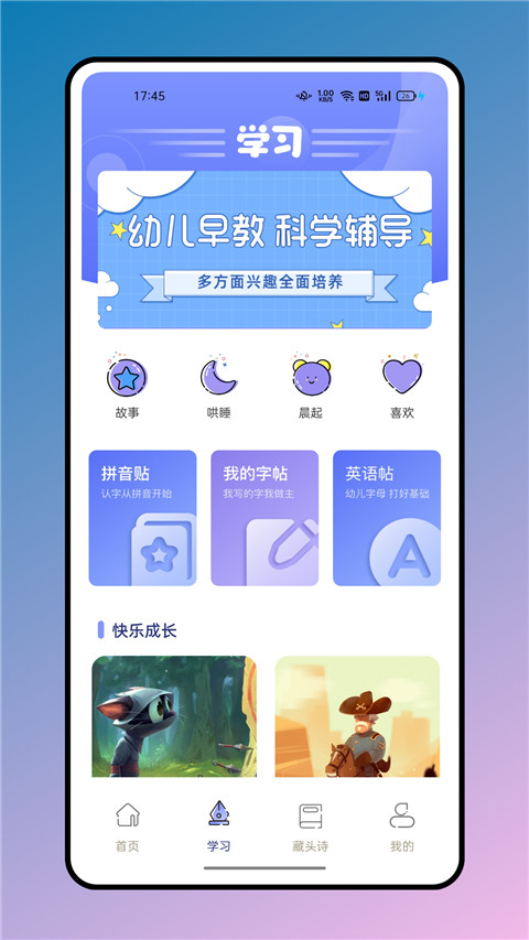 七彩课堂黑龙江制作app软件