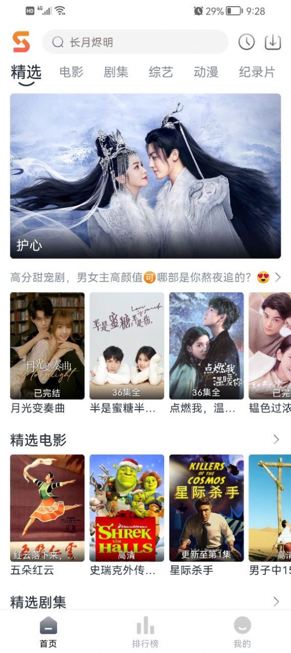 速映影院上海分答app开发