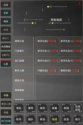 天命江湖mud长沙app设计开发