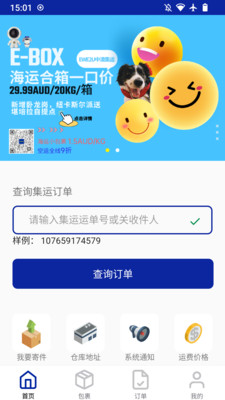 EWE2U杭州app设计和开发