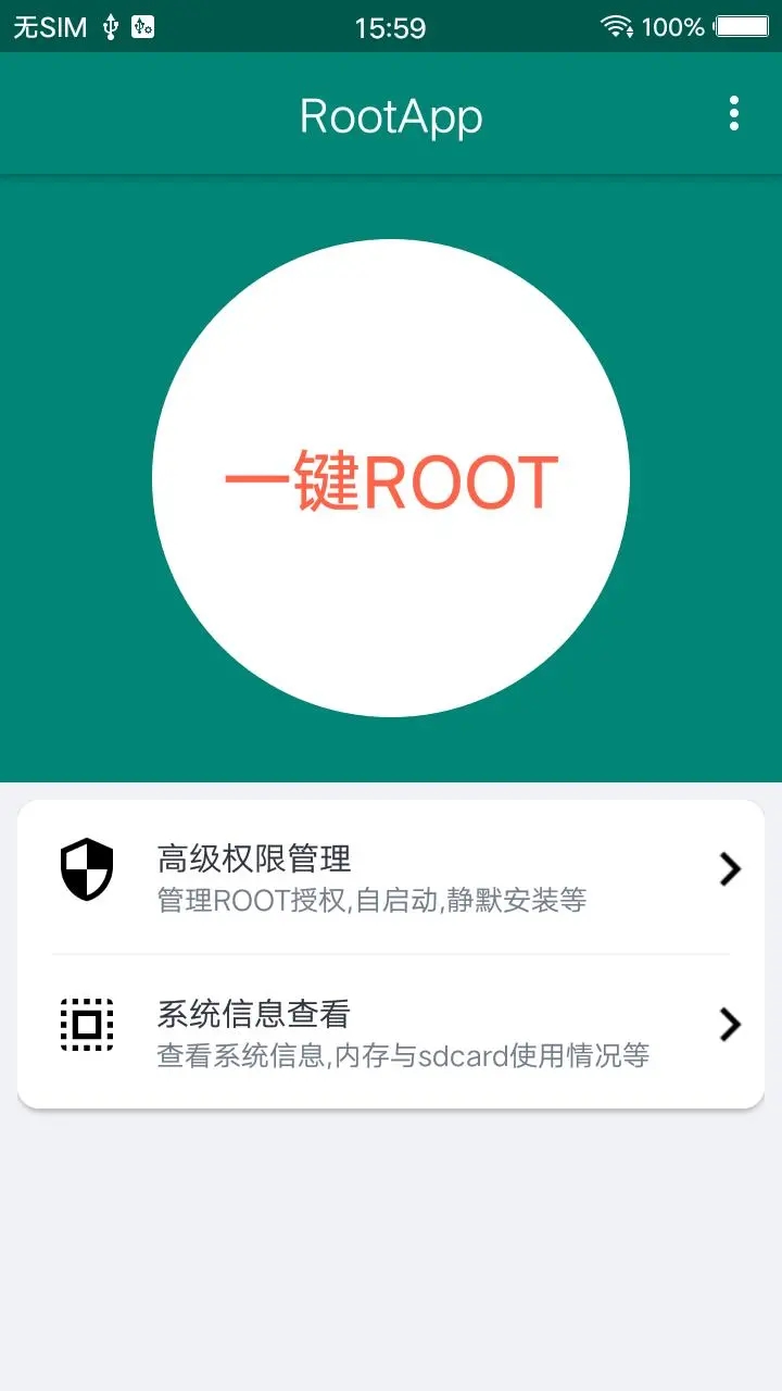 ROOT大师西宁app制作开发软件