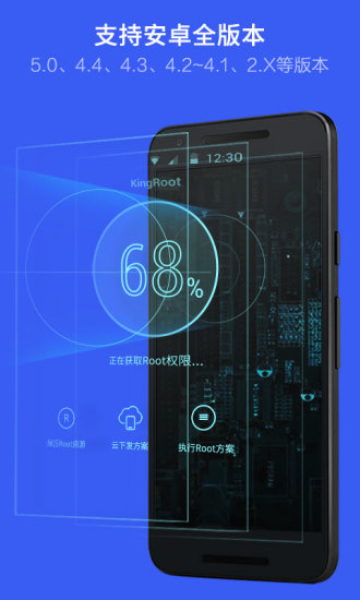 KingRoot昌都app专业开发公司