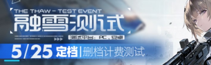 尘白禁区正版