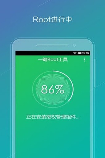 一键Root工具福州app开源
