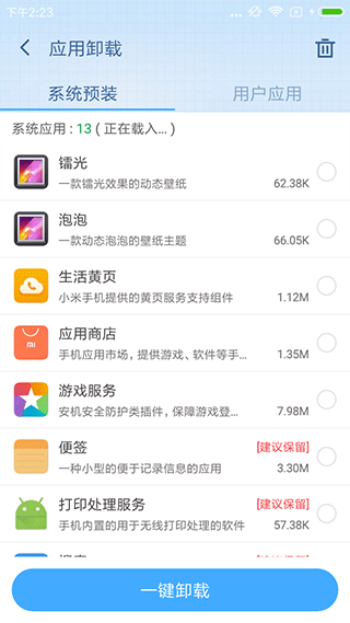60超级ROOT鄂州一个人开发app"
