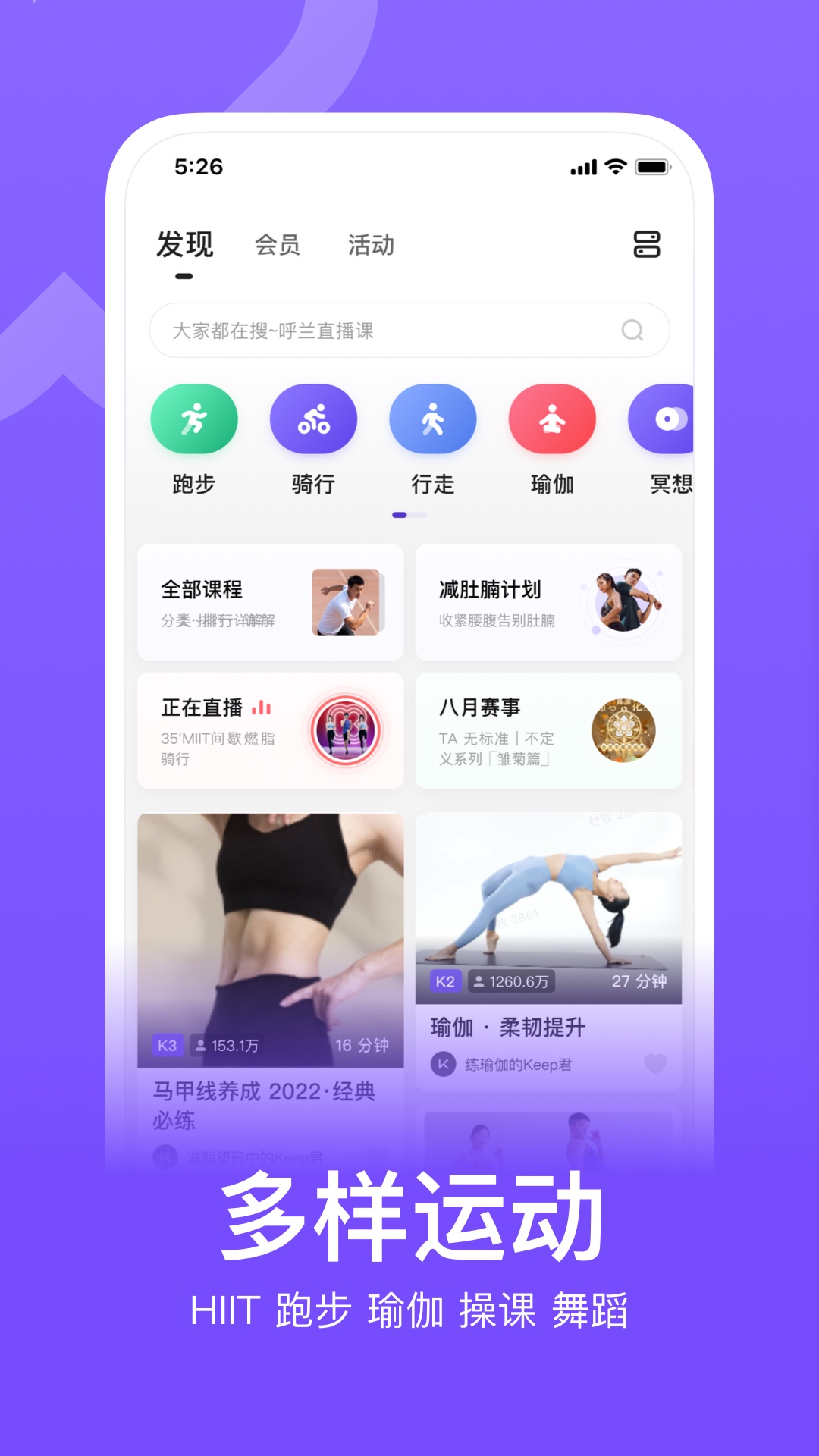 keep健身烟台app开发平台开发