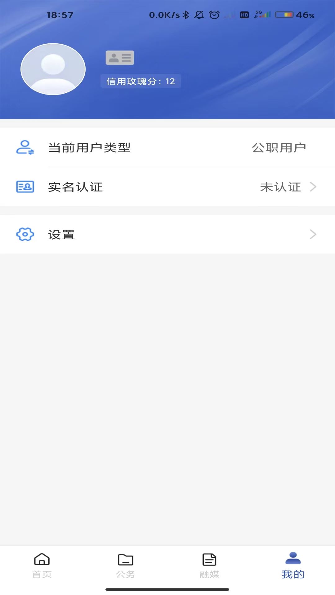 克政通福建app制作开发平台哪家好