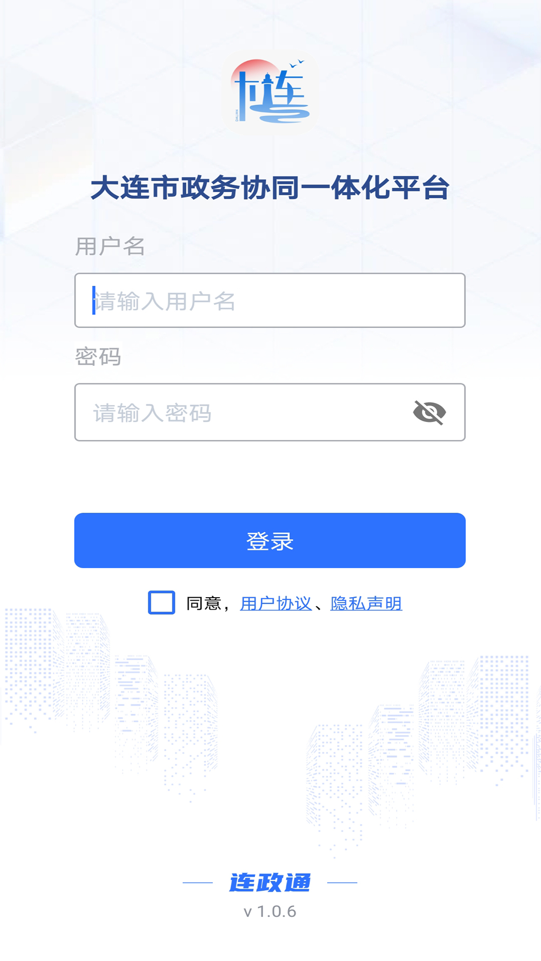 连政通昆明app开发者平台