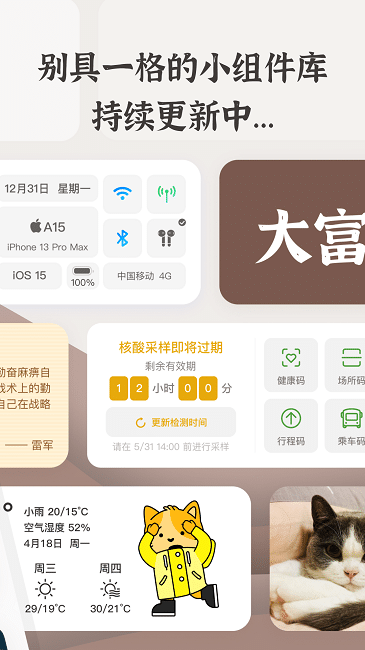 小组件盒子最新版连云港app开发推广公司