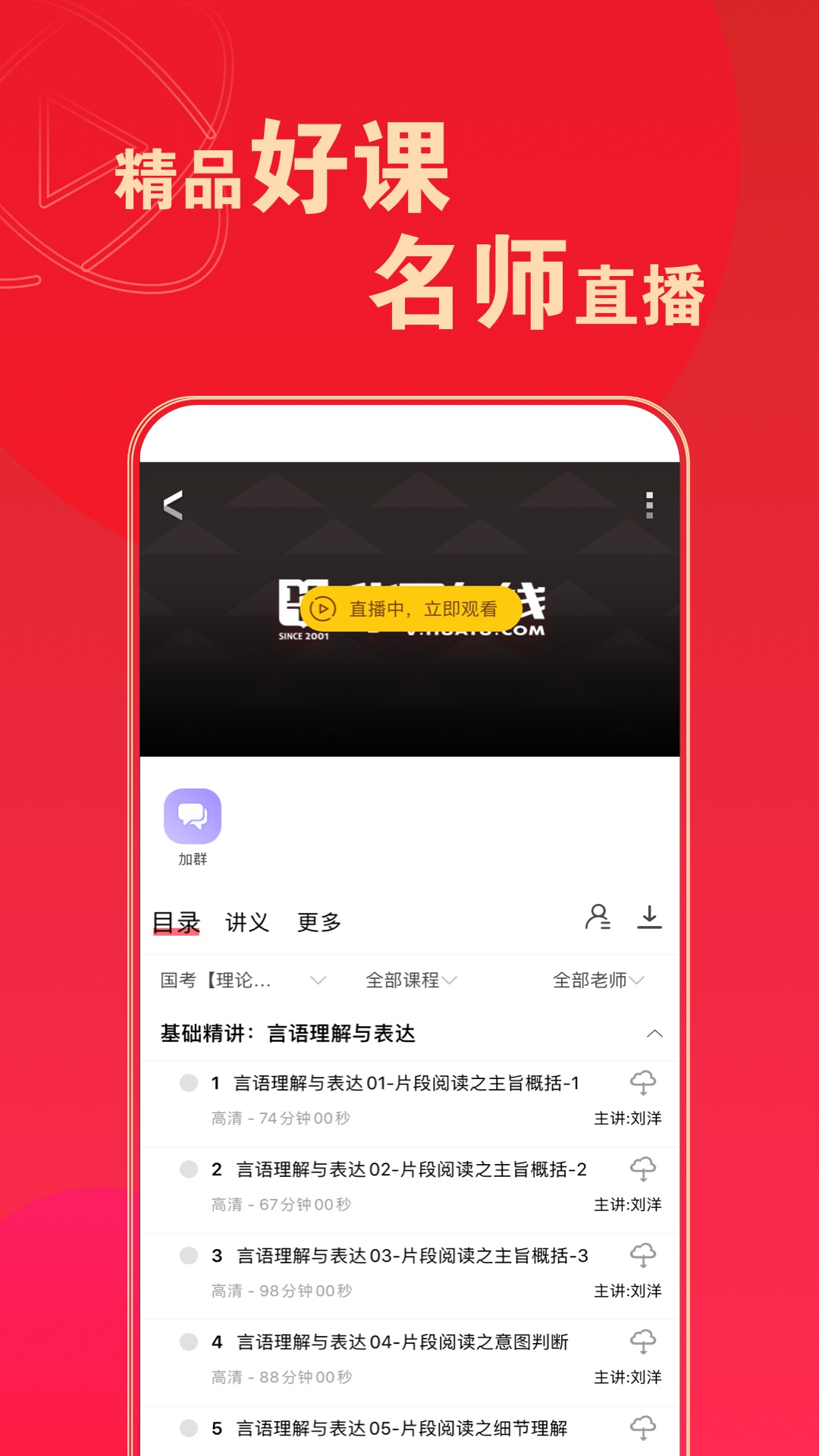华图在线题库广州商场app开发