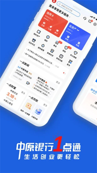 中原银行巴中西安app开发
