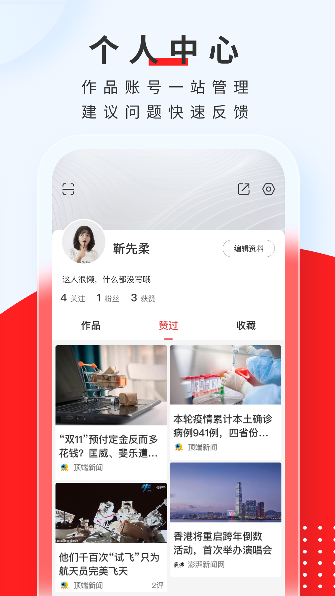 顶端新闻app崇左开发安卓app用什么语言