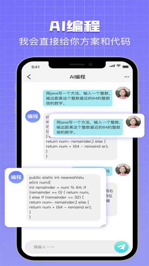 AI Bot助手