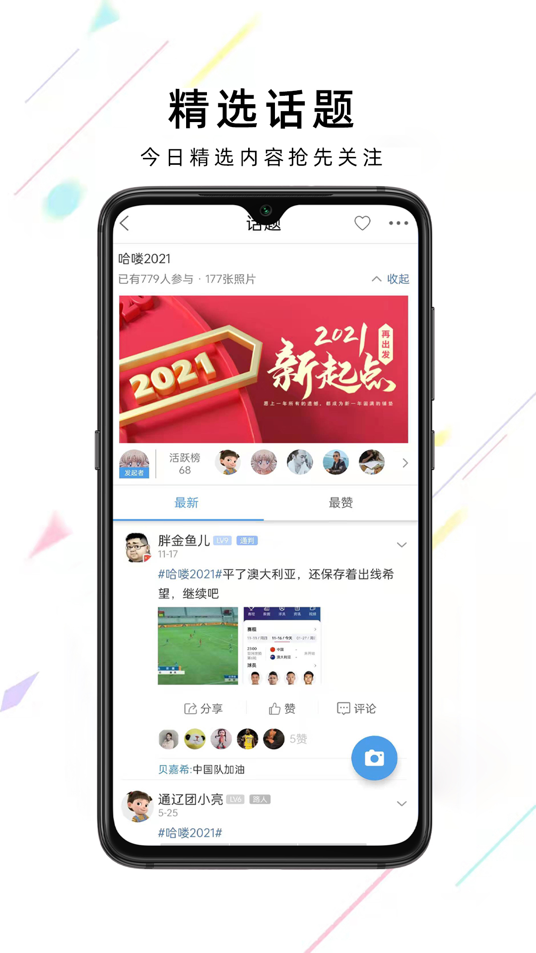 通辽团APP北京app开发文档