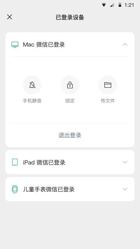 微信正式版攀枝花app开发流程