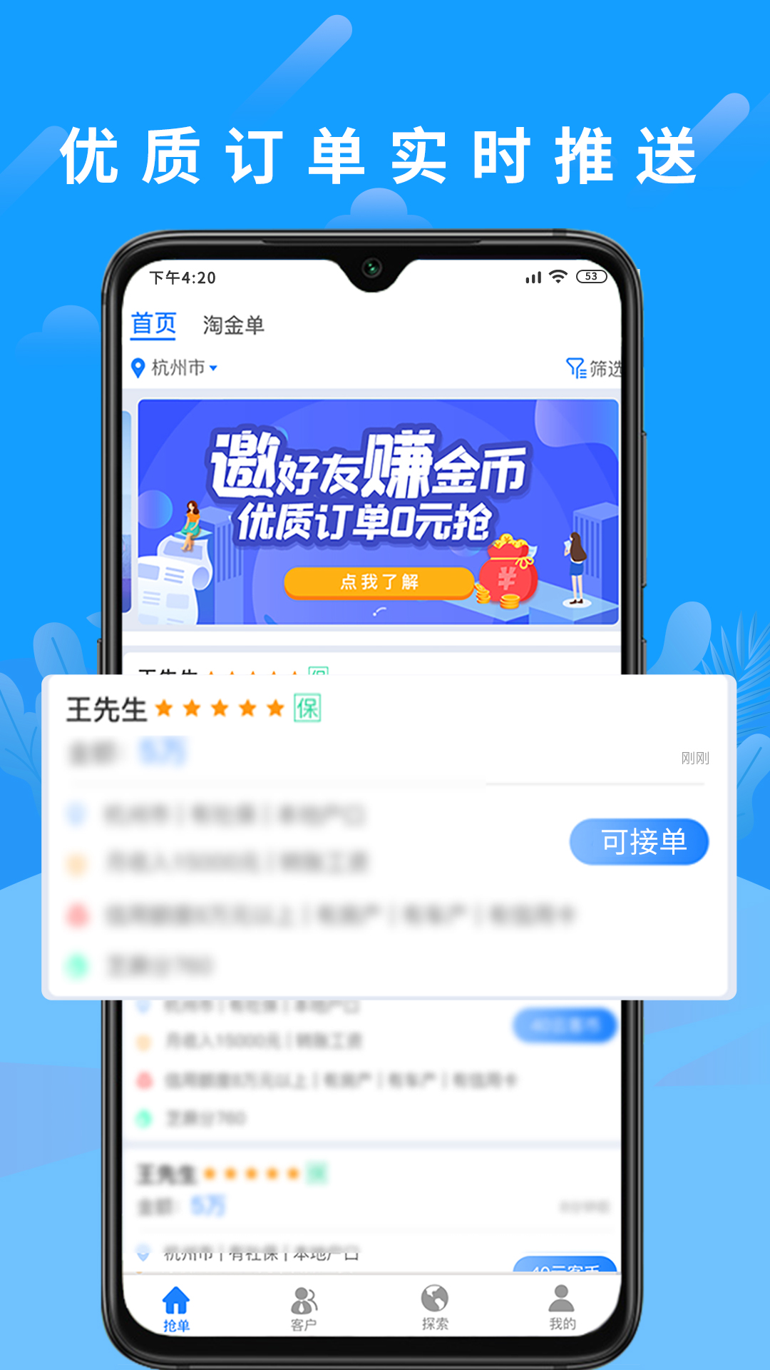 云客来太原怎么做app软件开发