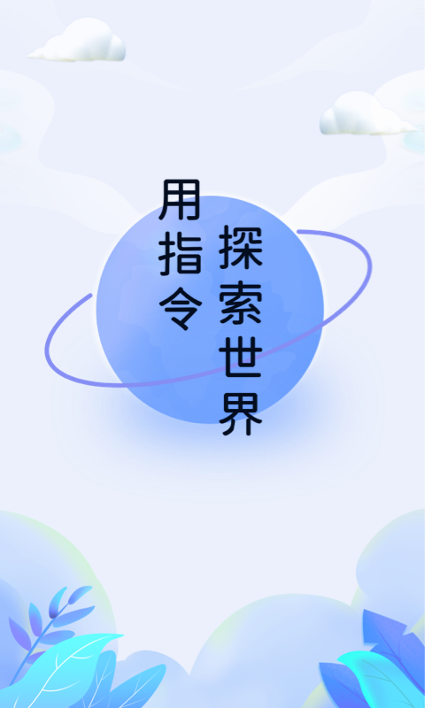 快捷指令APP