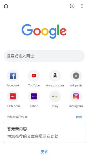 Chrome安卓版