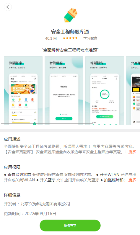 小米应用商店