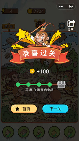 西游找找茬抖音版青岛吉林app开发