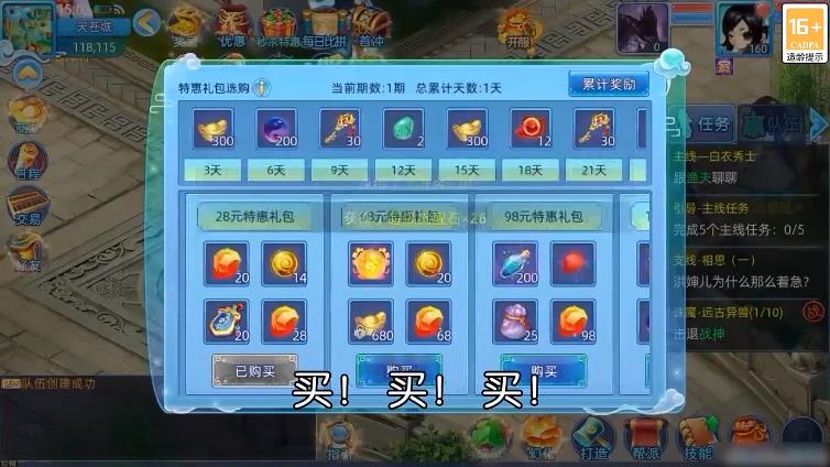 仙语奇缘经典版北京移动开发app