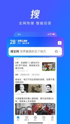 QQ浏览器官网版