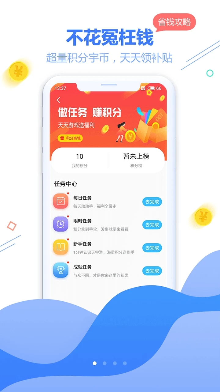 天宇互动西安资讯app开发