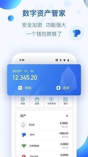 TokenPocket波场钱包哈尔滨阅读app开发