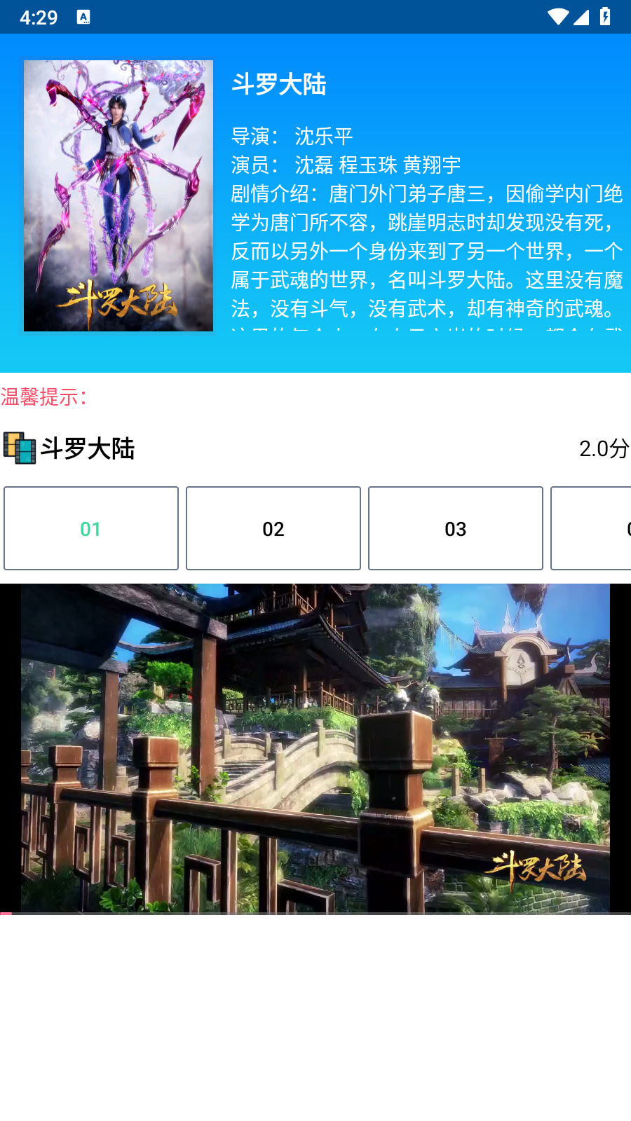 影视特搜