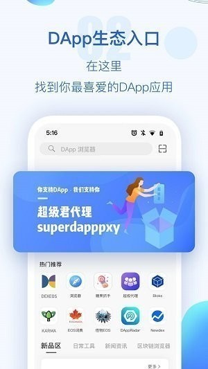 tokenpocketios下载