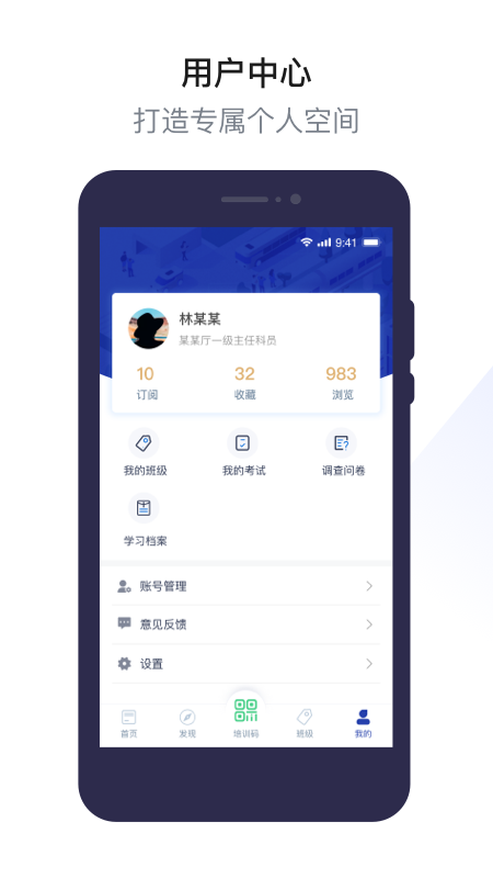 浙里学习