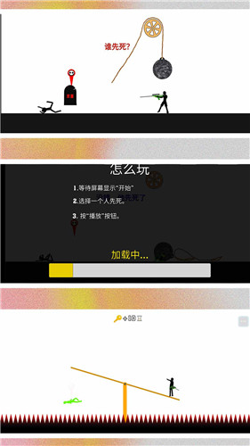 火柴人超级战争2中文版太原手机app的开发