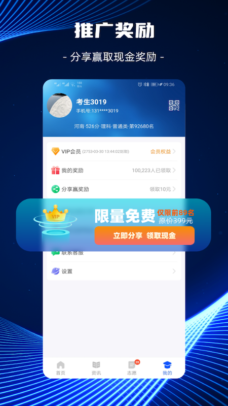 高考志愿AI填报天津app开发外包