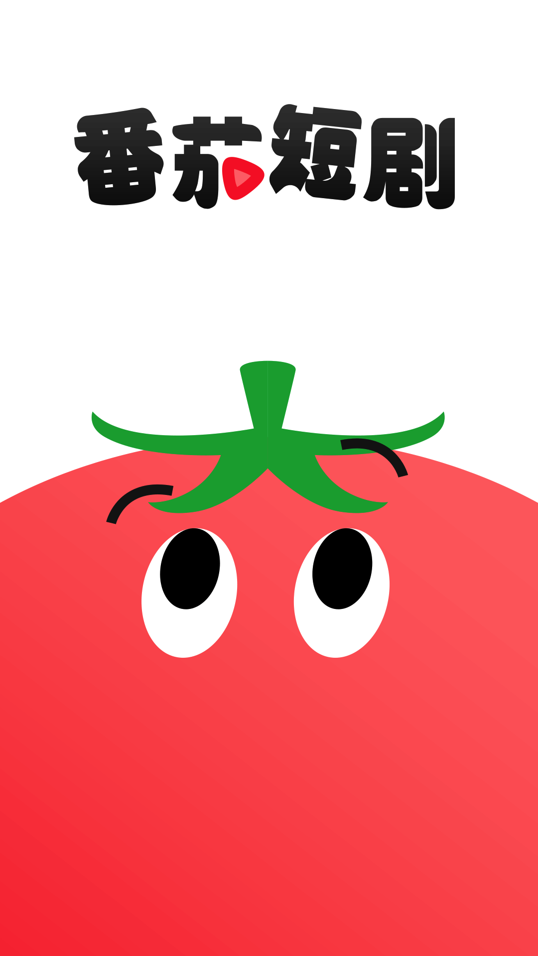 番茄短剧银川app开发旅游
