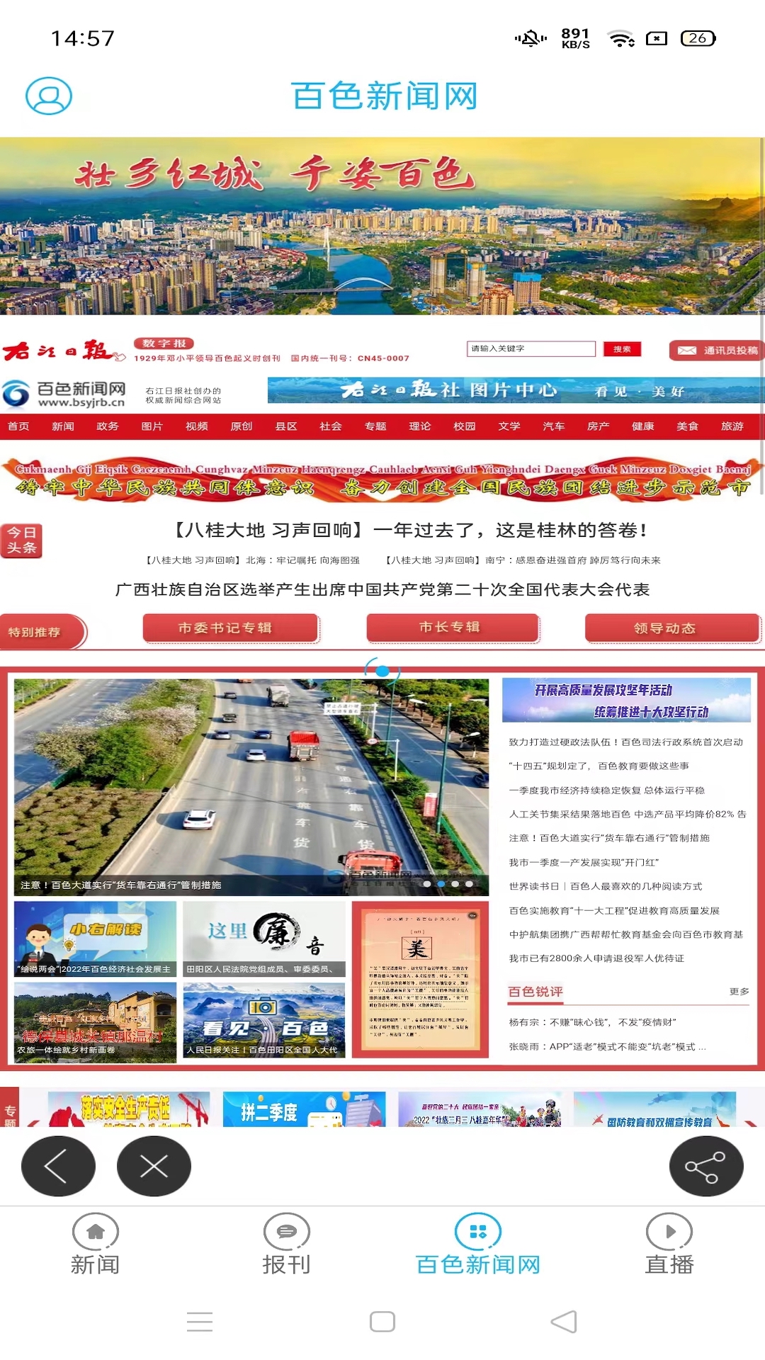右江日报南京北京商城app开发