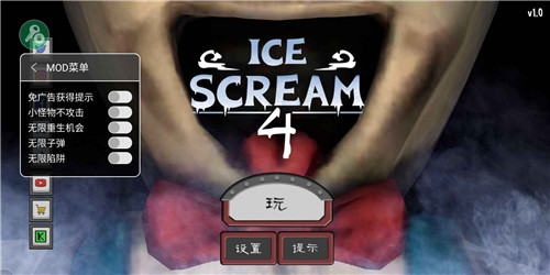恐怖冰淇淋4中文辅助菜单