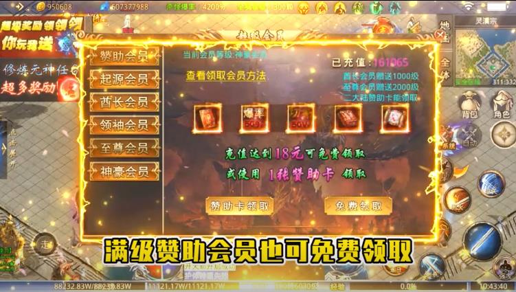 神域苍穹复古版广州开发app北京公司