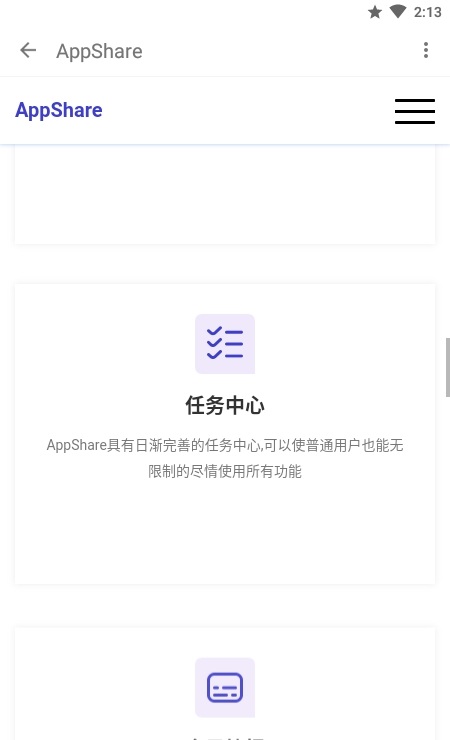 appshare(图1)