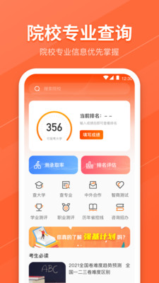 熊猫志愿填报2023东莞外卖app开发