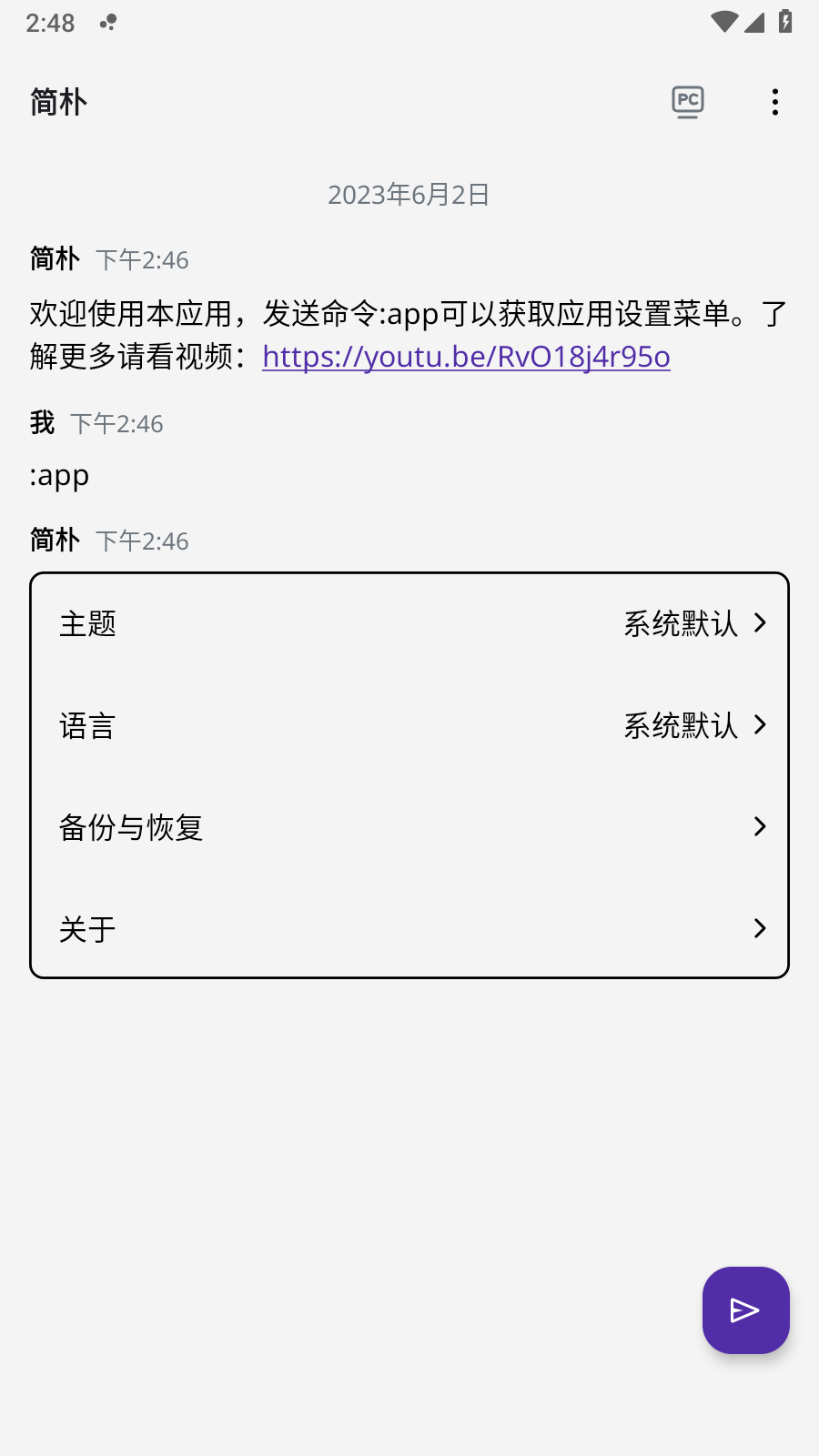 简朴广东扬州app开发