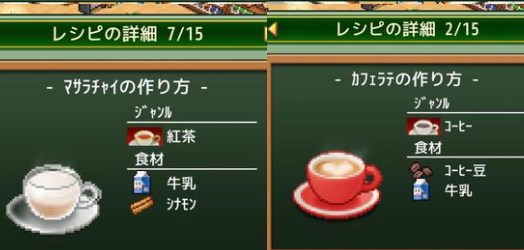 开罗咖啡店物语中文版