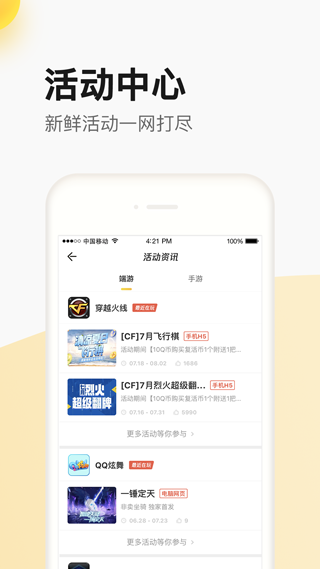 道聚城汕尾app开发应用公司