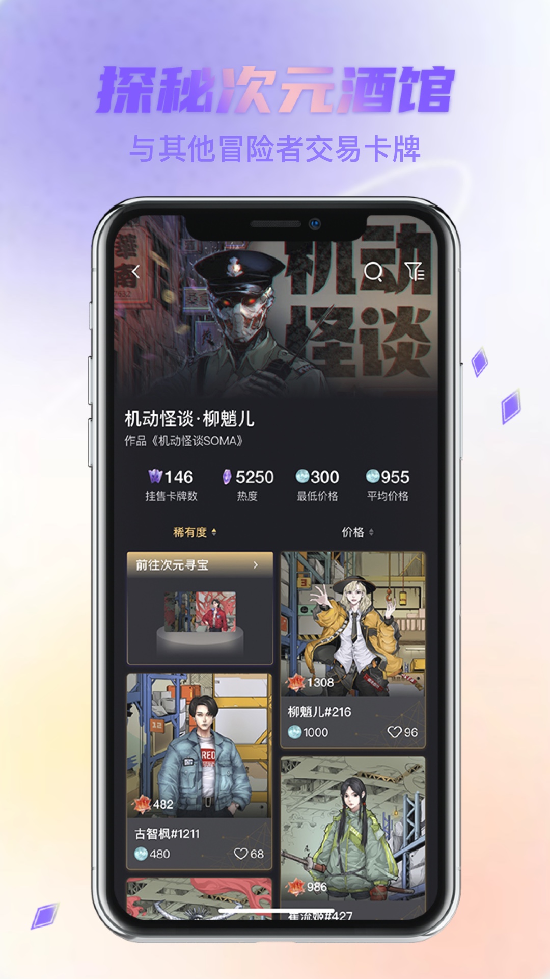 次元宝藏厦门app开发哪家比较好