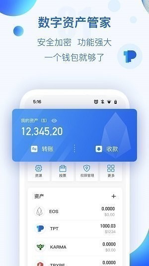 tokenpocket私钥钱包武汉开发什么app